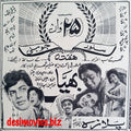 Bhayya (1967) Press Ad - Silver Jubilee - www.desimovies.biz