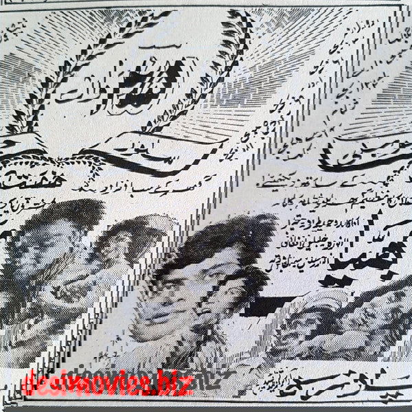 Bhayya (1967) Press Ad - Silver Jubilee - www.desimovies.biz