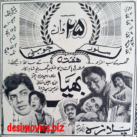 Bhayya (1967) Press Ad - Silver Jubilee - www.desimovies.biz