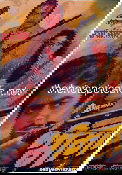 Bheema (1984) - www.desimovies.biz