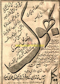 Bhookh (1947) Press Advert - www.desimovies.biz
