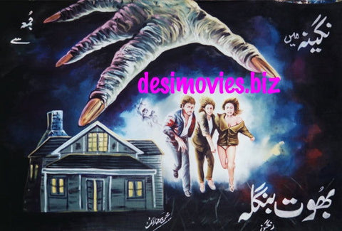 Bhoot Bangla - Billboard Cinema Art off the Streets of Lahore. - www.desimovies.biz