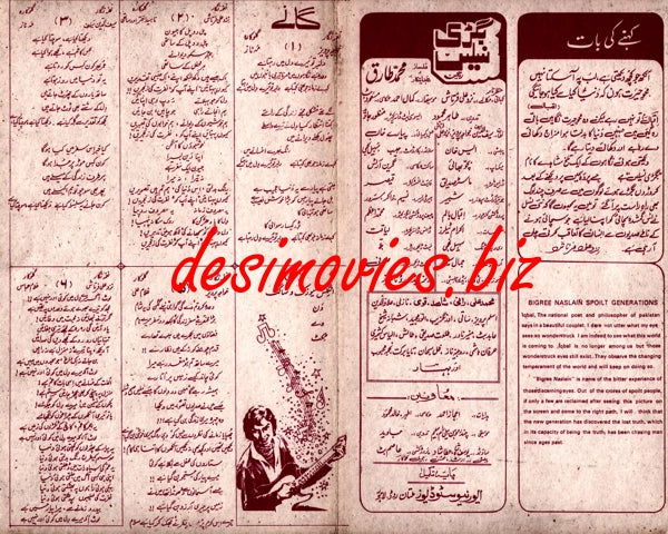 Bigree Naslain (1983) - www.desimovies.biz