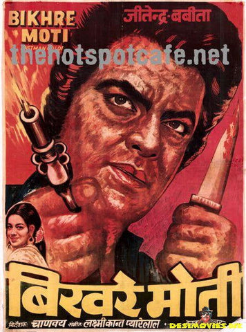 Bikhre Moti (1971) - www.desimovies.biz