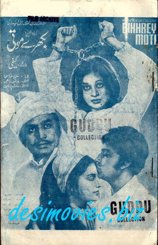 Bikhrey Moti (1975) - www.desimovies.biz