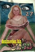 Billboard Cinema Art - www.desimovies.biz