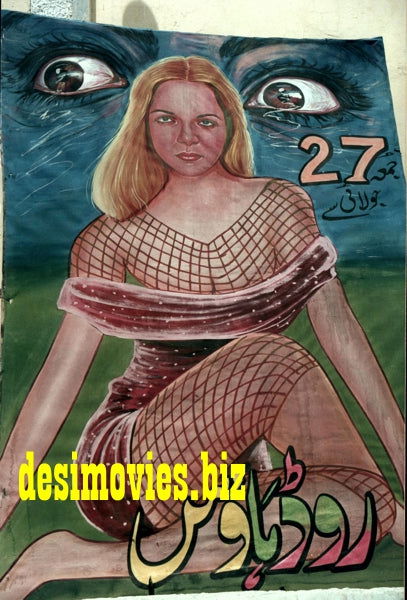 Billboard Cinema Art - www.desimovies.biz