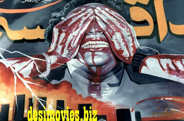 Billboard Cinema Art - www.desimovies.biz
