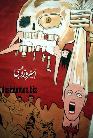 Billboard Cinema Art - www.desimovies.biz
