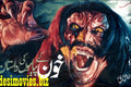 Billboard Cinema Art - www.desimovies.biz