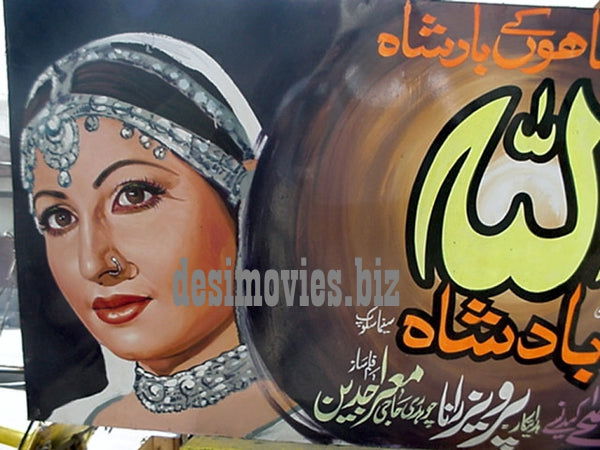 Billboard Cinema Art - www.desimovies.biz