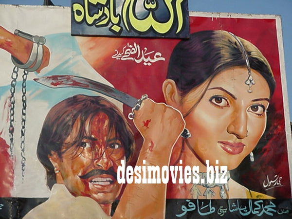 Billboard Cinema Art - www.desimovies.biz