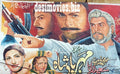 Billboard Cinema Art - www.desimovies.biz