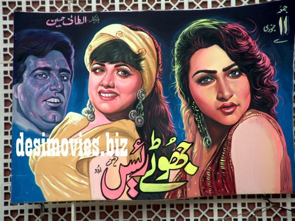 Billboard Cinema Art - www.desimovies.biz