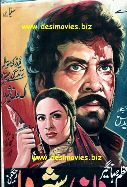 Billboard Cinema Art - www.desimovies.biz