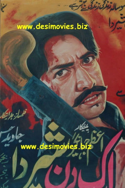 Billboard Cinema Art - www.desimovies.biz