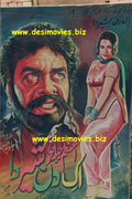 Billboard Cinema Art - www.desimovies.biz