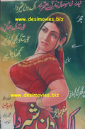 Billboard Cinema Art - www.desimovies.biz