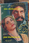 Billboard Cinema Art - www.desimovies.biz
