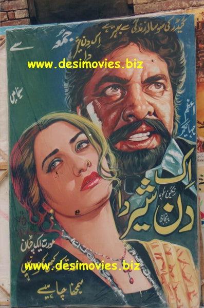 Billboard Cinema Art - www.desimovies.biz