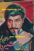 Billboard Cinema Art - www.desimovies.biz