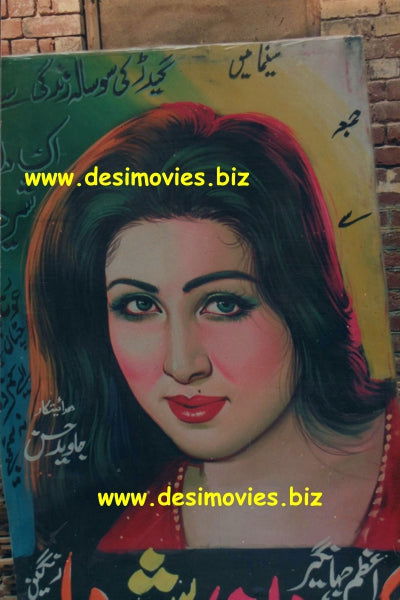 Billboard Cinema Art - www.desimovies.biz