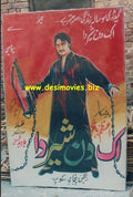 Billboard Cinema Art - www.desimovies.biz