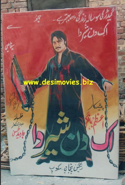 Billboard Cinema Art - www.desimovies.biz
