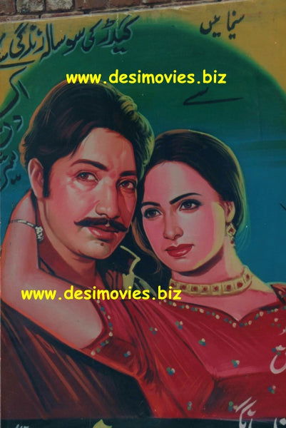 Billboard Cinema Art - www.desimovies.biz