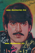 Billboard Cinema Art - www.desimovies.biz