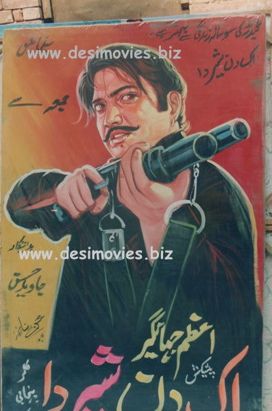 Billboard Cinema Art - www.desimovies.biz