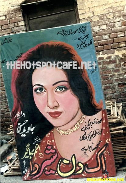 Billboard Cinema Art off the Streets of Lahore. - www.desimovies.biz