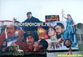 Billboard Cinema Art off the Streets of Lahore. - www.desimovies.biz