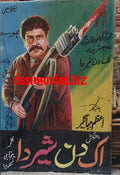 Billboard Cinema Art off the Streets of Lahore. - www.desimovies.biz