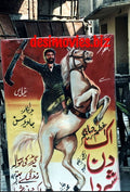 Billboard Cinema Art off the Streets of Lahore. - www.desimovies.biz