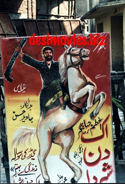 Billboard Cinema Art off the Streets of Lahore. - www.desimovies.biz