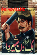 Billboard Cinema Art off the Streets of Lahore. - www.desimovies.biz