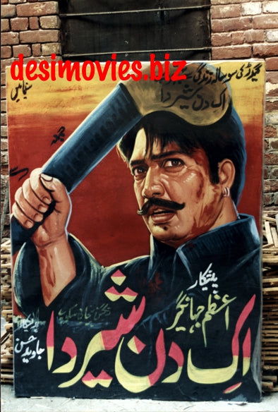 Billboard Cinema Art off the Streets of Lahore. - www.desimovies.biz