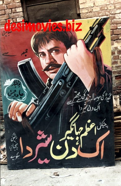 Billboard Cinema Art off the Streets of Lahore. - www.desimovies.biz