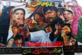 Billboard Cinema Art off the Streets of Lahore. - www.desimovies.biz