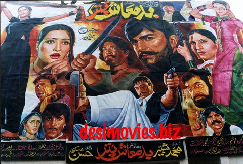 Billboard Cinema Art off the Streets of Lahore. - www.desimovies.biz