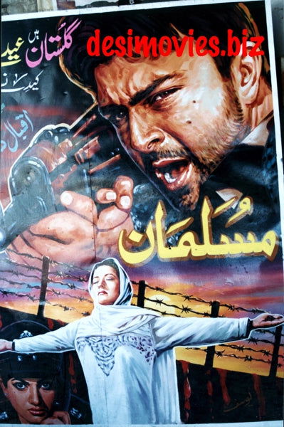 Billboard Cinema Art off the Streets of Lahore. - www.desimovies.biz