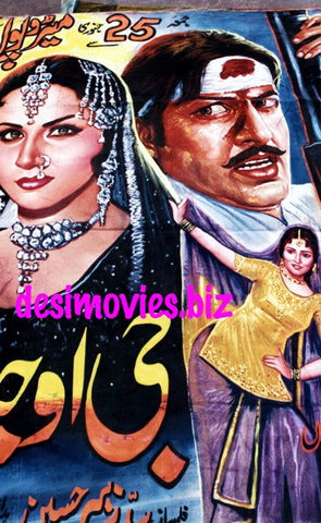 Billboard Cinema Art off the Streets of Lahore. - www.desimovies.biz