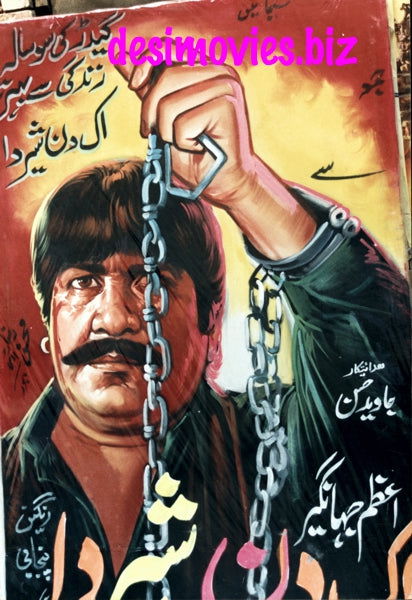Billboard Cinema Art off the Streets of Lahore. - www.desimovies.biz