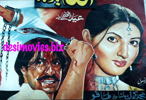 Billboard Cinema Art off the Streets of Lahore. - www.desimovies.biz