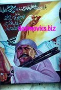 Billboard Cinema Art off the Streets of Lahore. - www.desimovies.biz