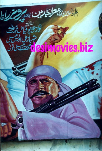 Billboard Cinema Art off the Streets of Lahore. - www.desimovies.biz