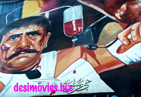 Billboard Cinema Art off the Streets of Lahore. - www.desimovies.biz