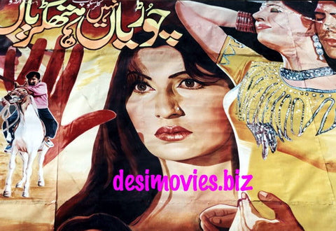 Billboard Cinema Art off the Streets of Lahore. - www.desimovies.biz