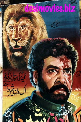 Billboard Cinema Art off the Streets of Lahore. - www.desimovies.biz